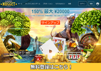 ラッキーナゲットカジノ