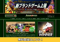 カジノジャンボリー