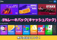 ステークカジノ