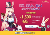 ミスティーノカジノ 入金不要ボーナス