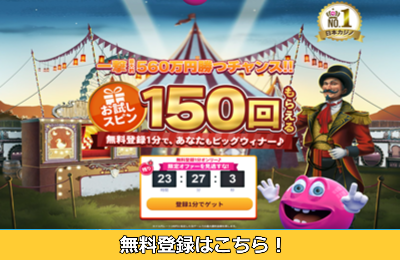 ベラジョンカジノ ボーナスコード